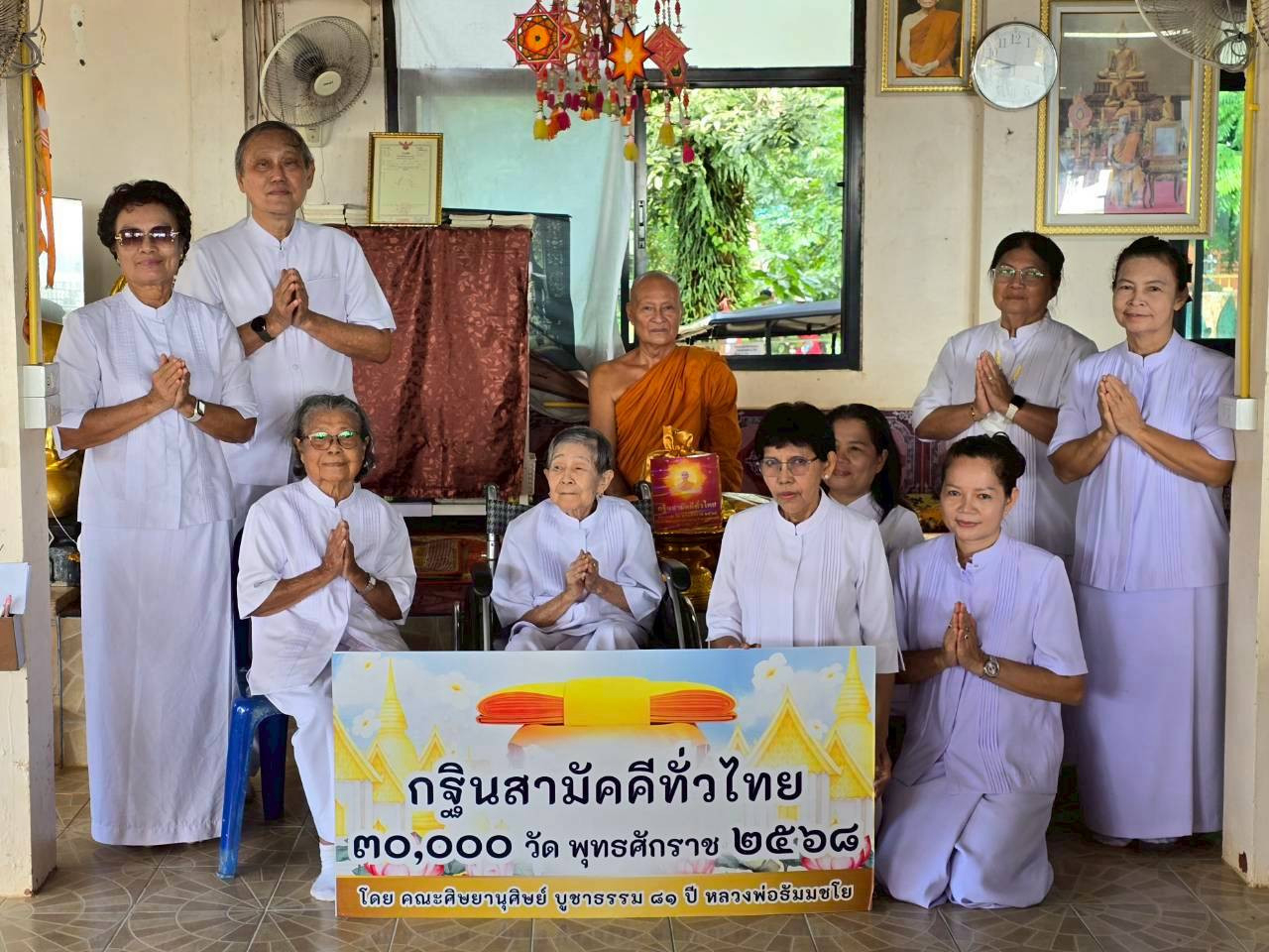 ภาพหมู่ถือพานถวายปัจจัยวัดสามัคคีธรรมาราม(วัดเกาะหมาก)