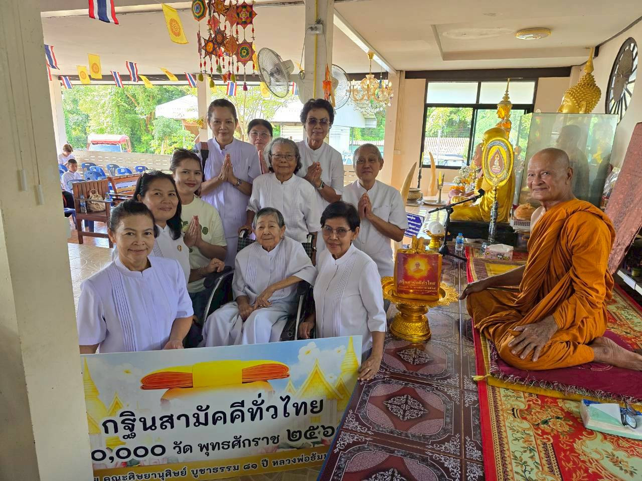 ภาพร่วมพิธีกรรมวัดสามัคคีธรรมาราม(วัดเกาะหมาก)