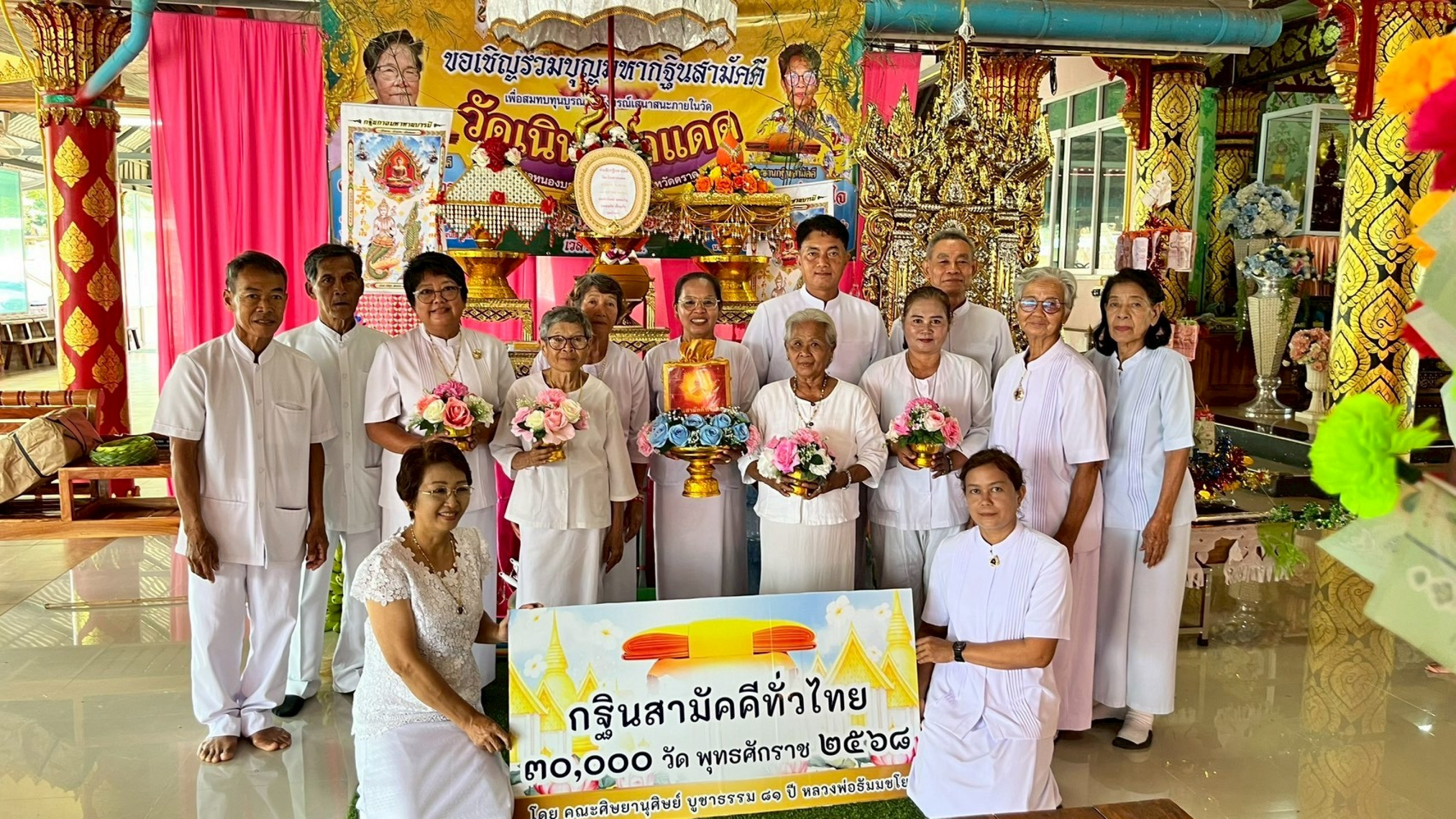 ภาพหมู่ถือพานถวายปัจจัยวัดเนินตากแดด