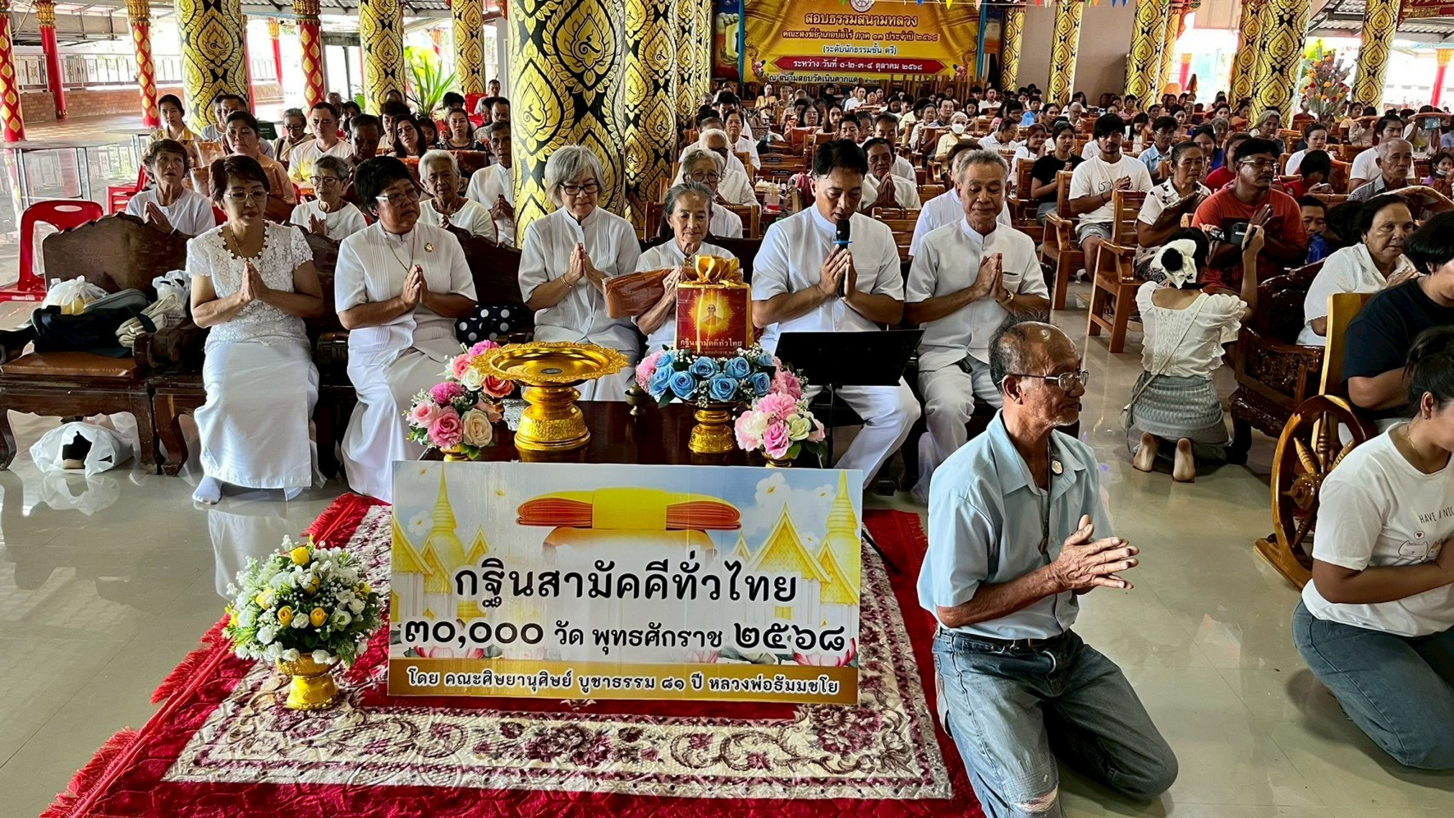 ภาพร่วมพิธีกรรมวัดเนินตากแดด