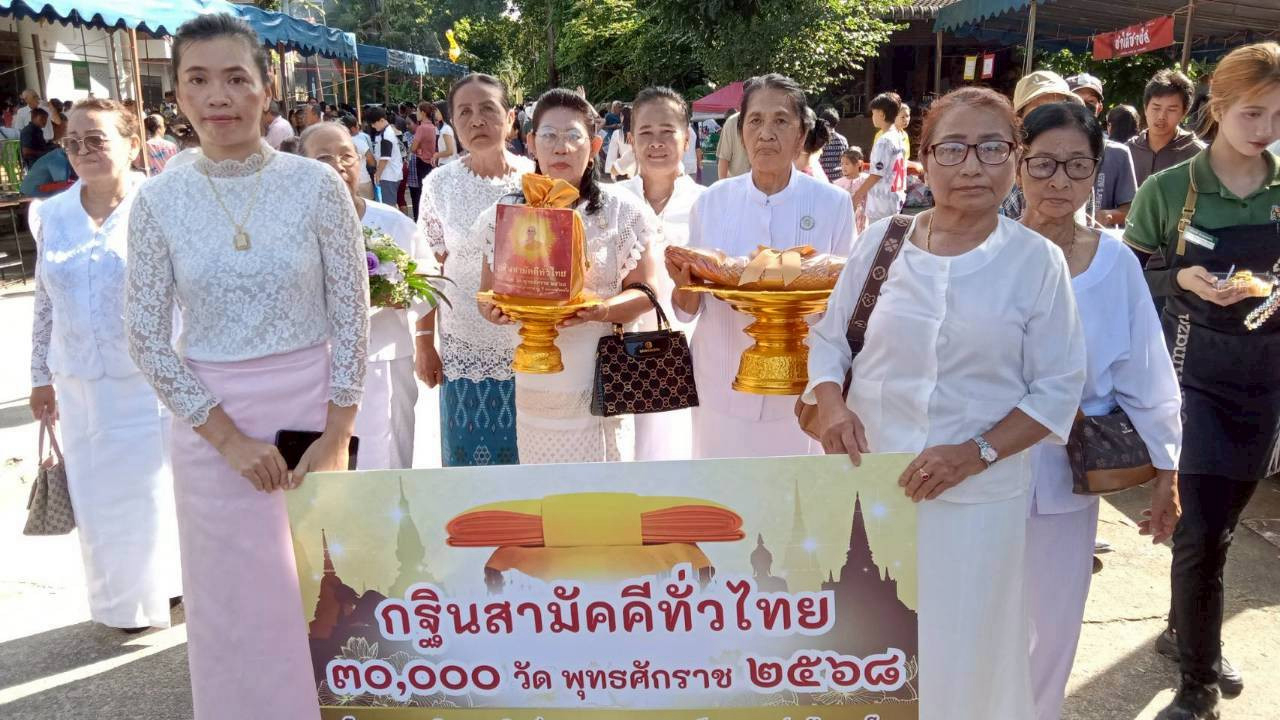 ภาพร่วมพิธีกรรมวัดคลองใหญ่