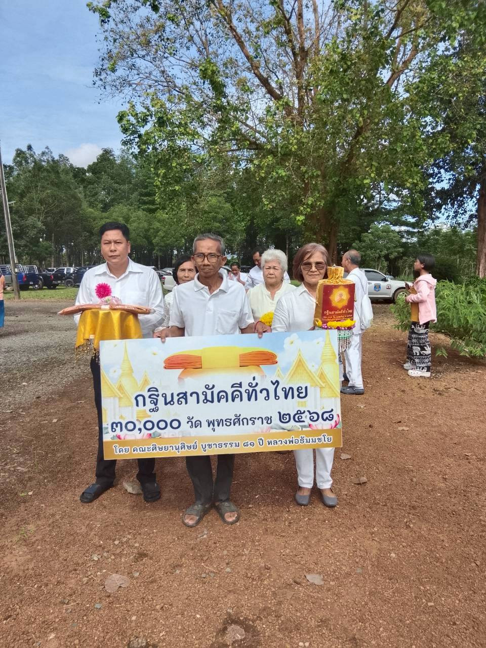 ภาพร่วมขบวนกฐินวัดบ้านโป่ง