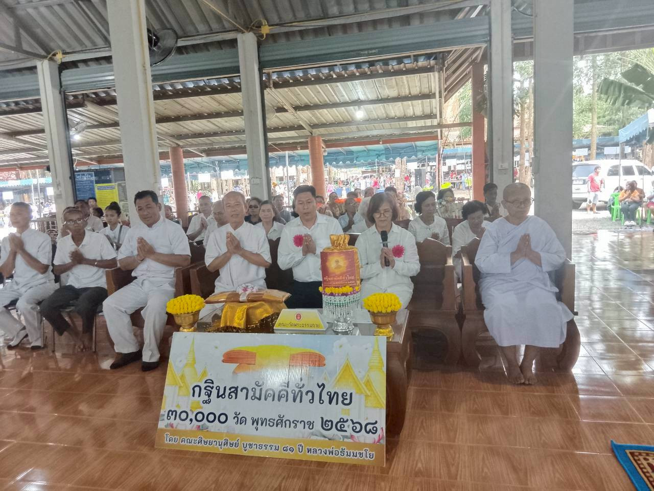 ภาพร่วมพิธีกรรมวัดบ้านโป่ง