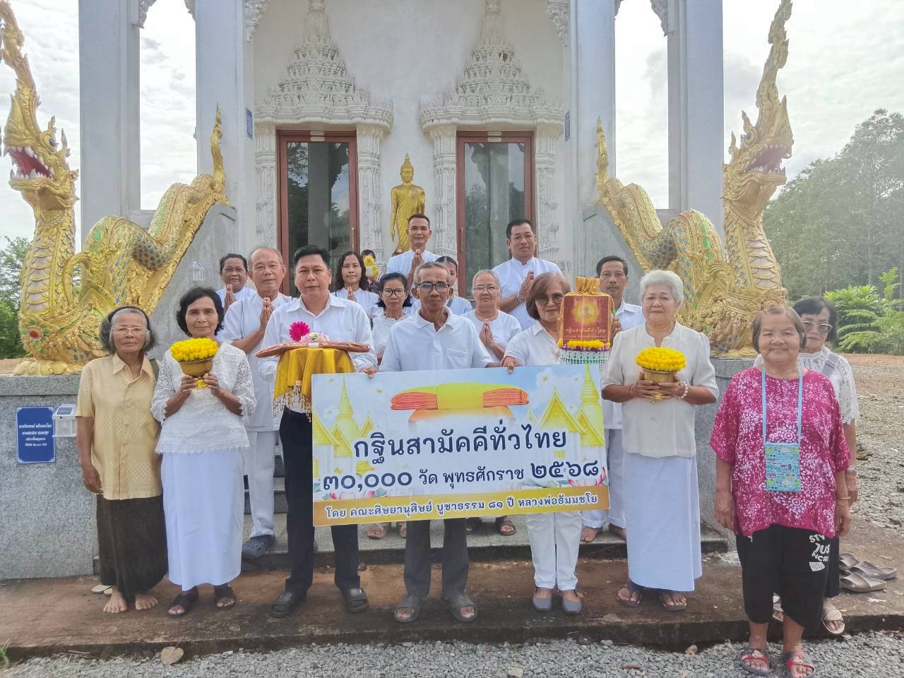 ภาพร่วมพิธีกรรมวัดบ้านโป่ง