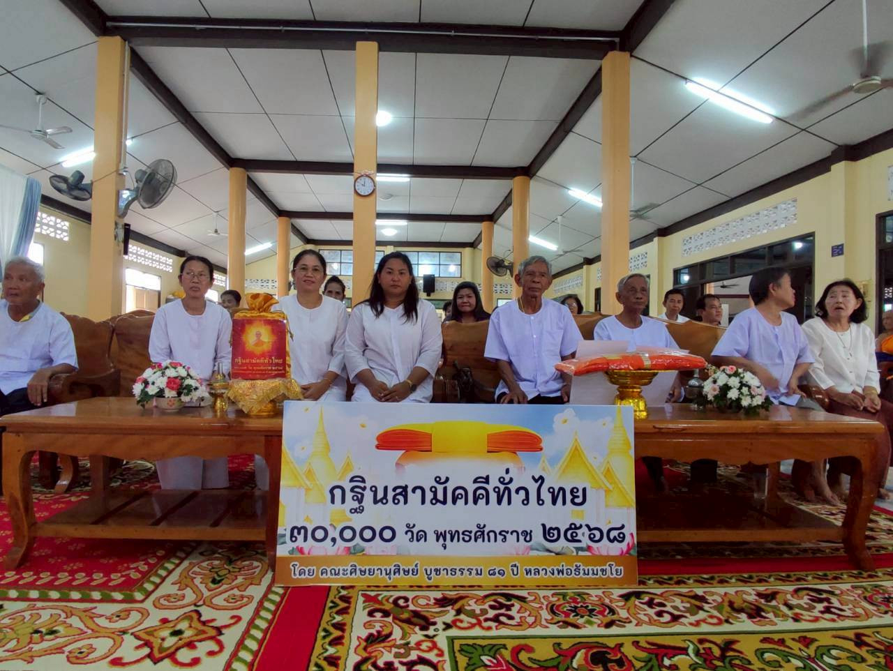 ภาพกล่าวคำถวายกฐินวัดลำภูราย