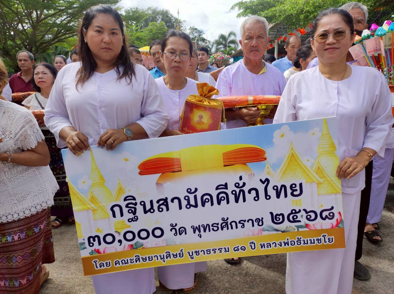 ภาพร่วมขบวนกฐินวัดลำภูราย