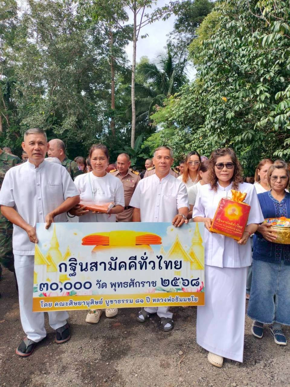ภาพร่วมขบวนกฐินที่พักสงฆ์เกาะมะปริง