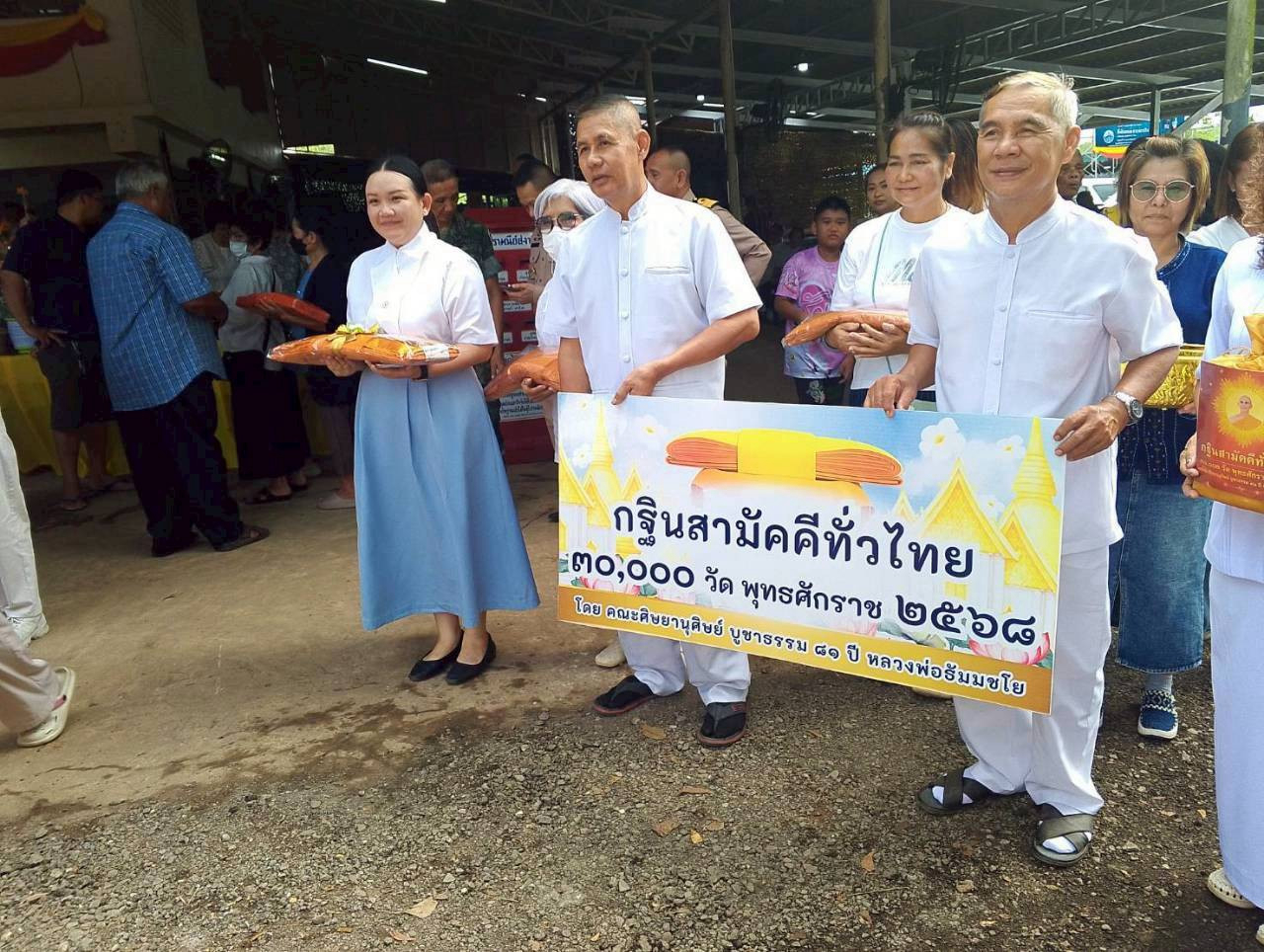 ภาพร่วมพิธีกรรมที่พักสงฆ์เกาะมะปริง