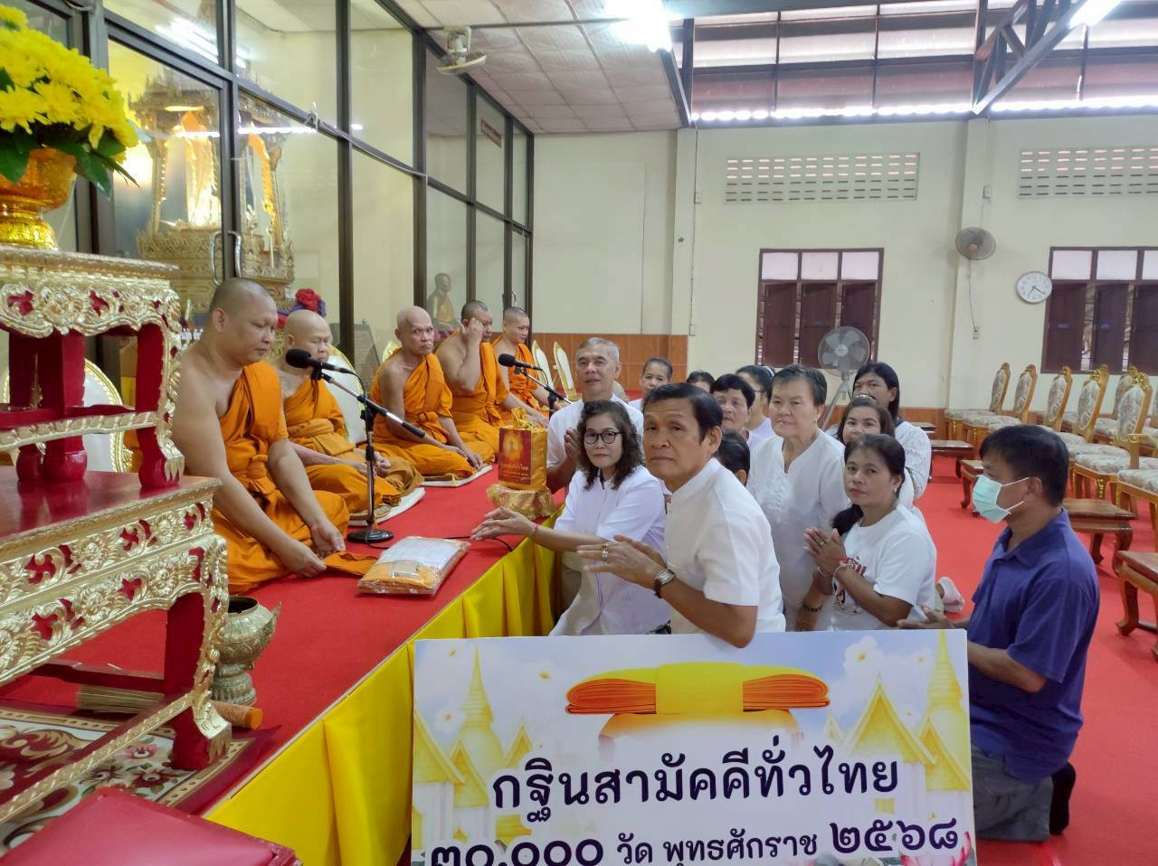 ภาพร่วมพิธีกรรมที่พักสงฆ์เกาะมะปริง