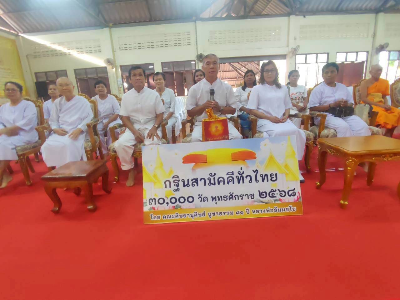 ภาพร่วมพิธีกรรมที่พักสงฆ์เกาะมะปริง