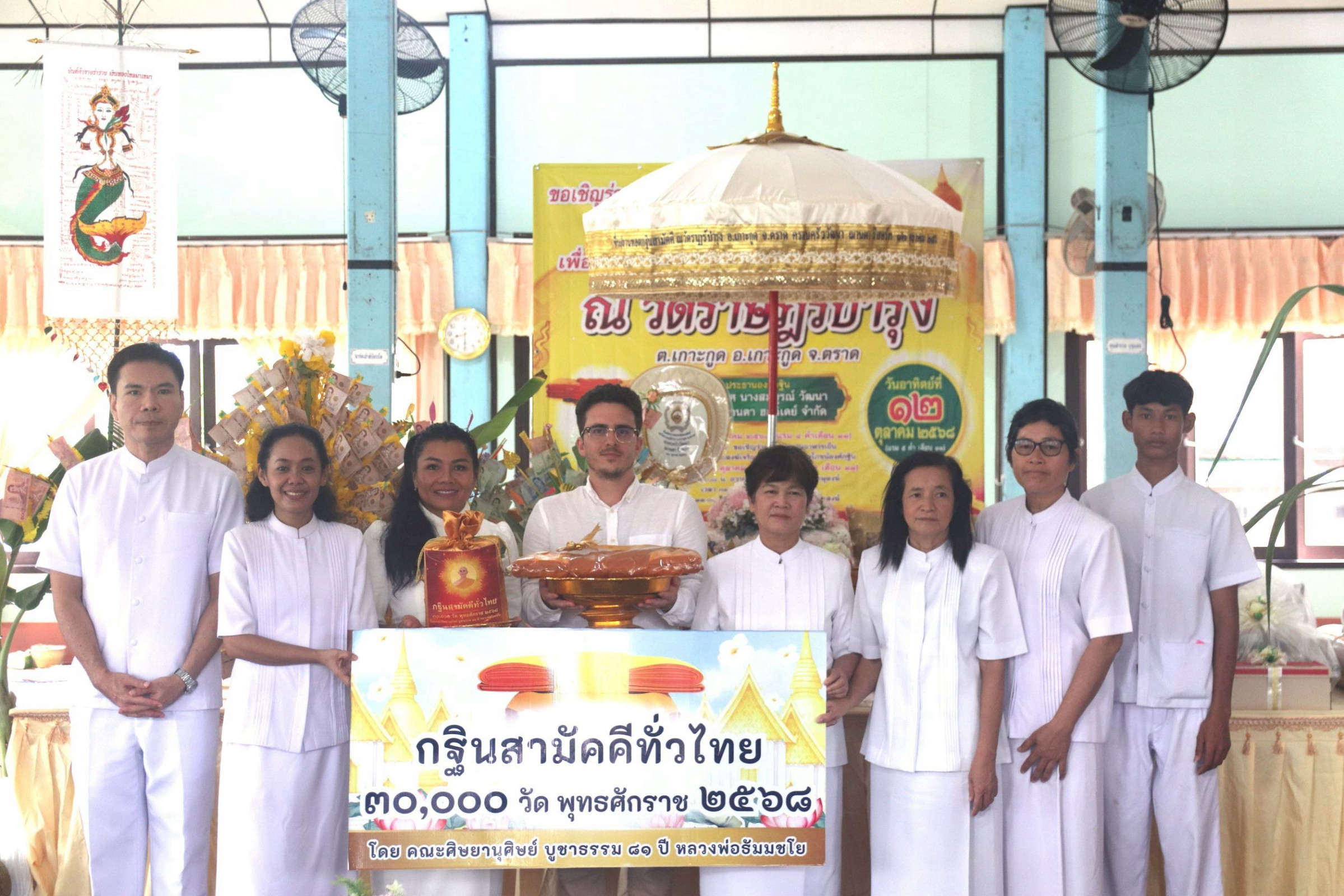 ภาพหมู่ถือพานถวายปัจจัยวัดราษฎร์บำรุง