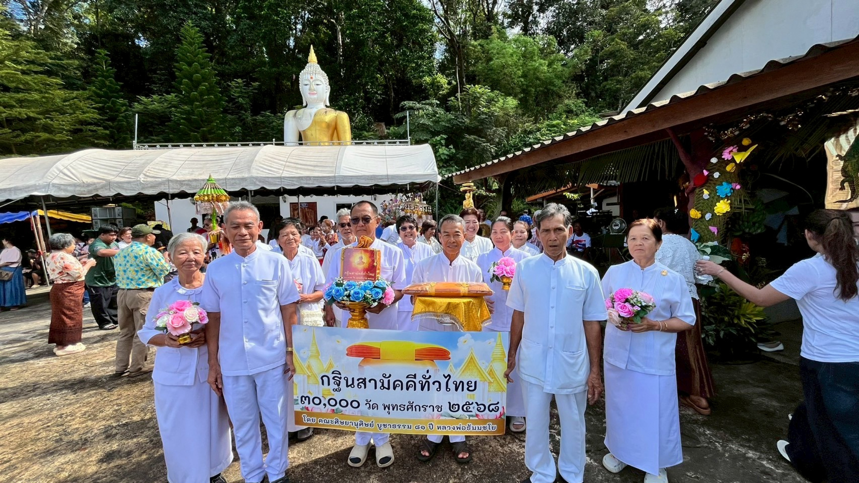 ภาพร่วมขบวนกฐินสำนักสงฆ์เขาอุดมโชค