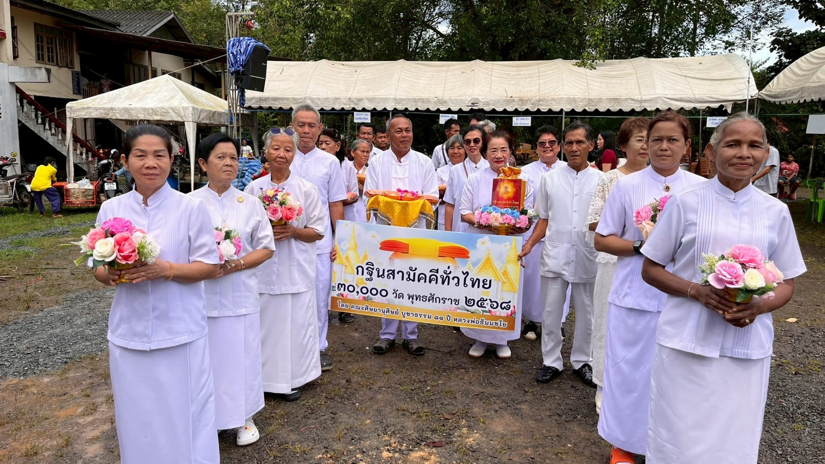 ภาพร่วมขบวนกฐินวัดปะอา