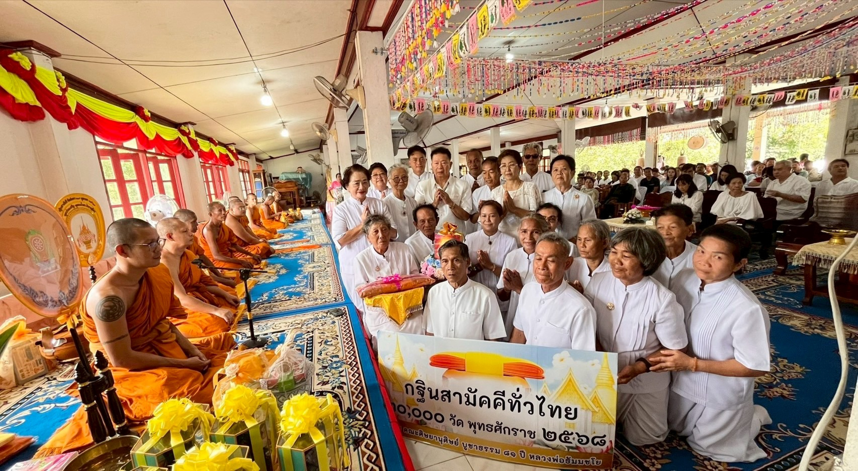 ภาพร่วมพิธีกรรมวัดปะอา