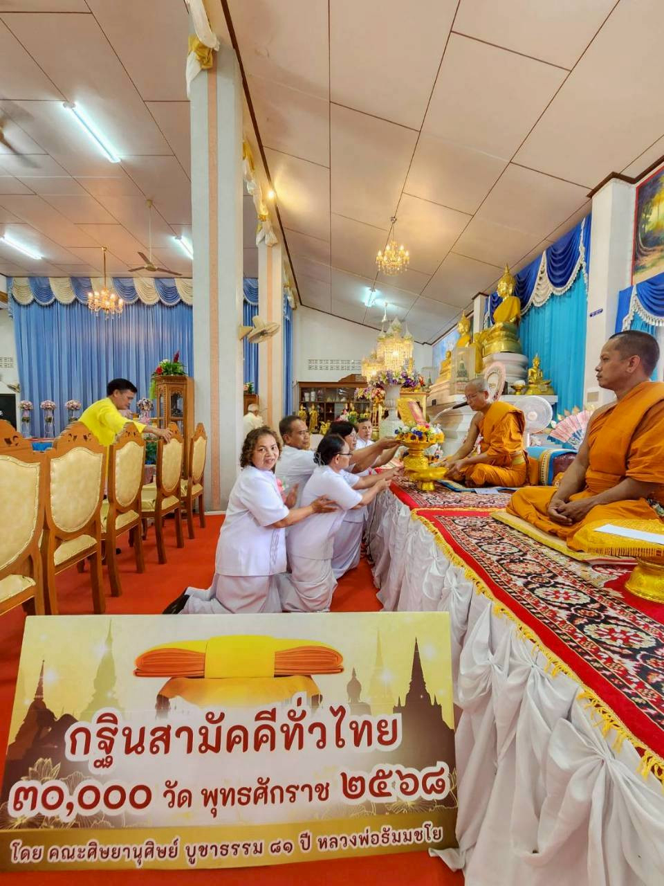 ภาพการถวายปัจจัยวัดหนองเสม็ด