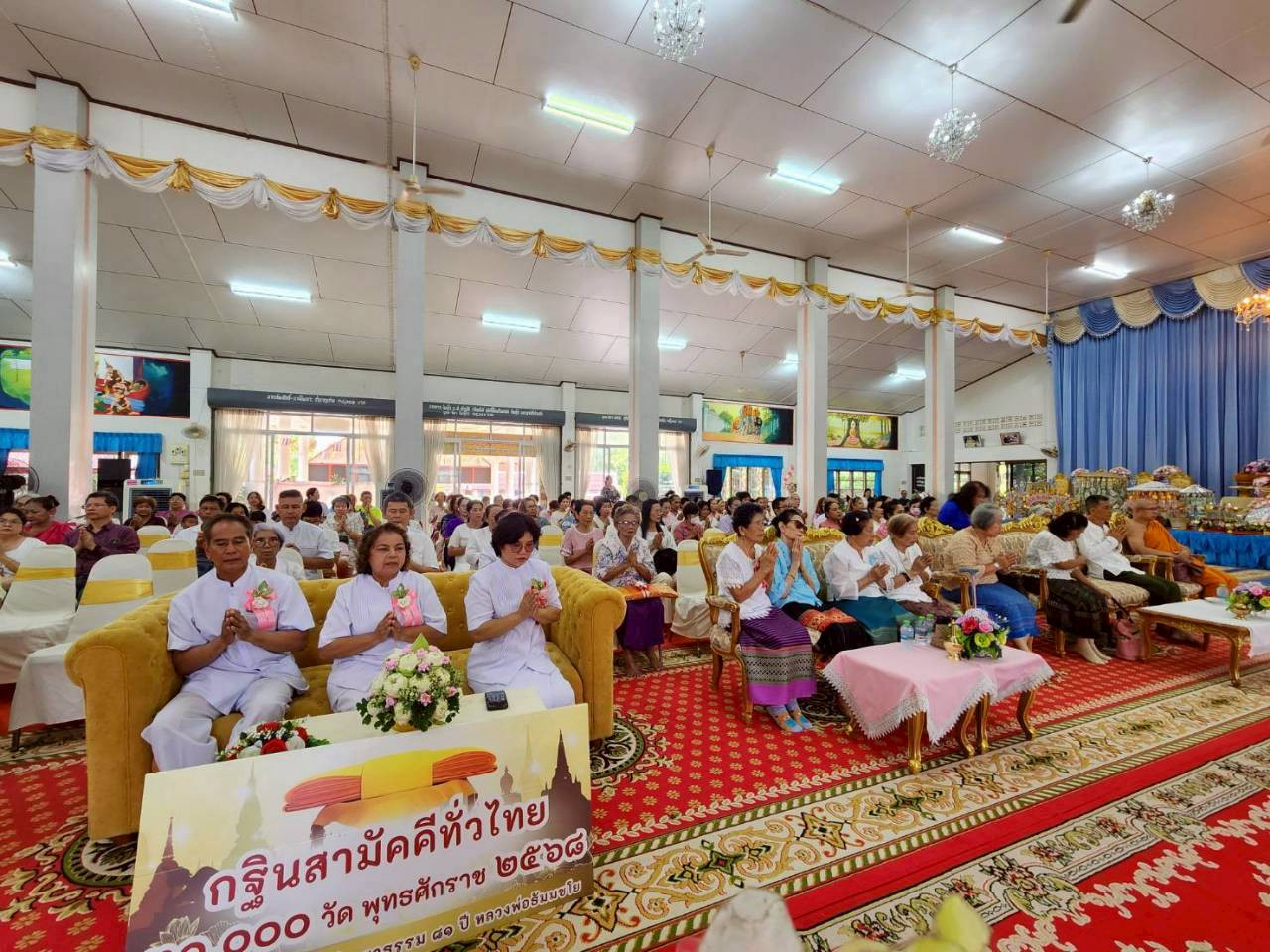 ภาพกล่าวคำถวายกฐินวัดหนองเสม็ด