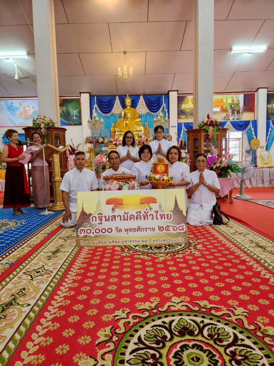 ภาพหมู่ถือพานถวายปัจจัยวัดหนองเสม็ด