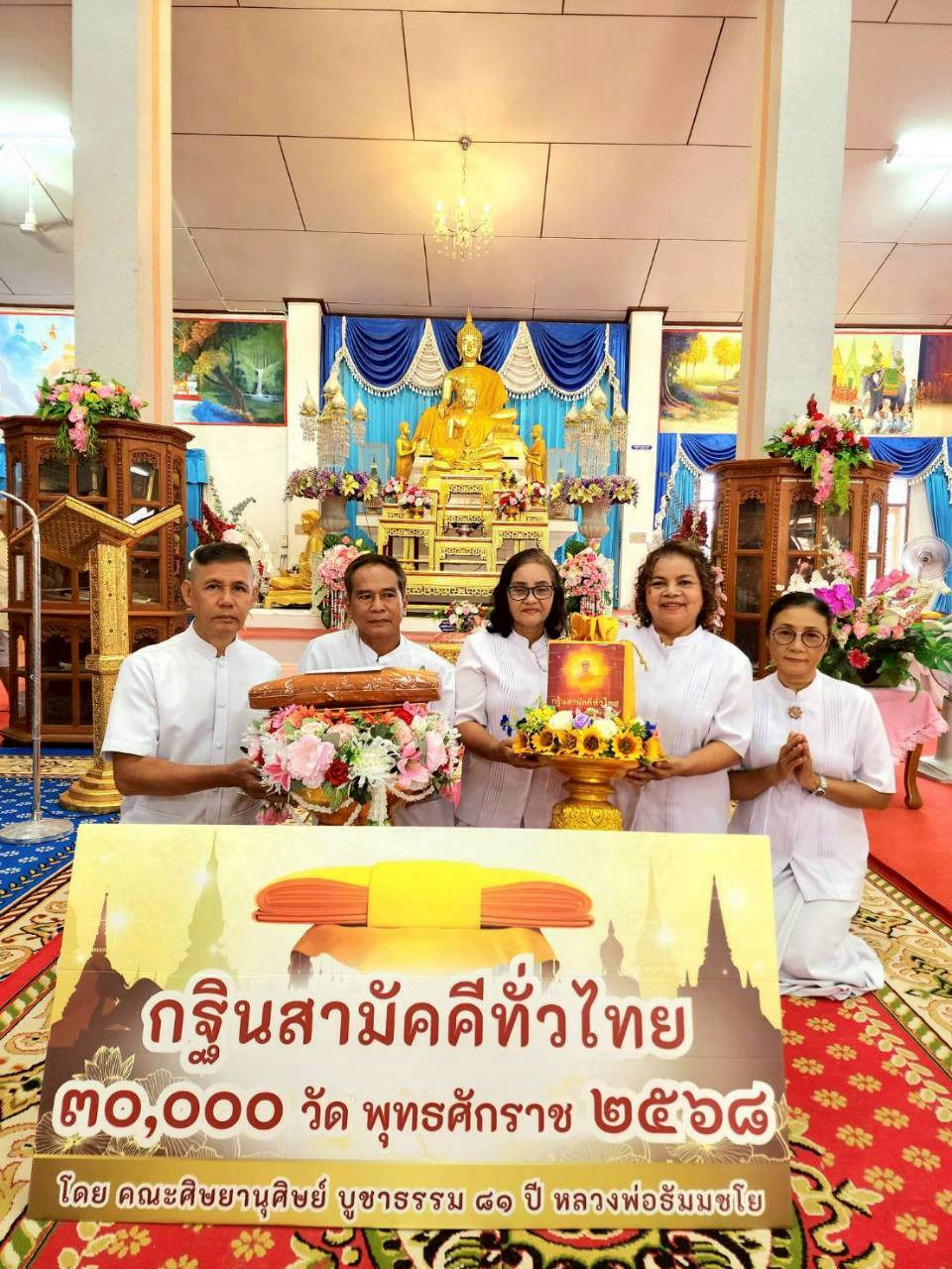 ภาพร่วมพิธีกรรมวัดหนองเสม็ด