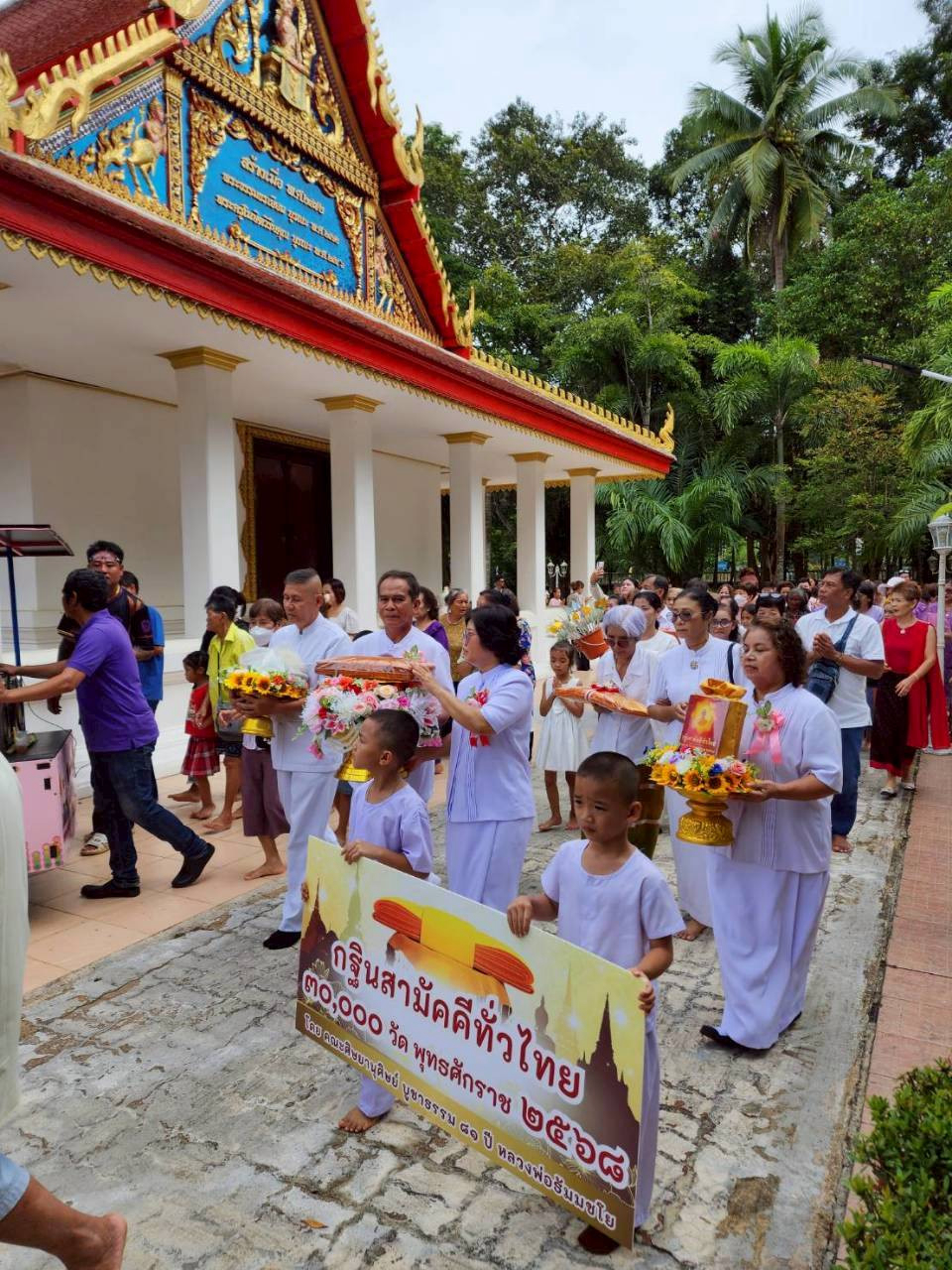 ภาพร่วมพิธีกรรมวัดหนองเสม็ด