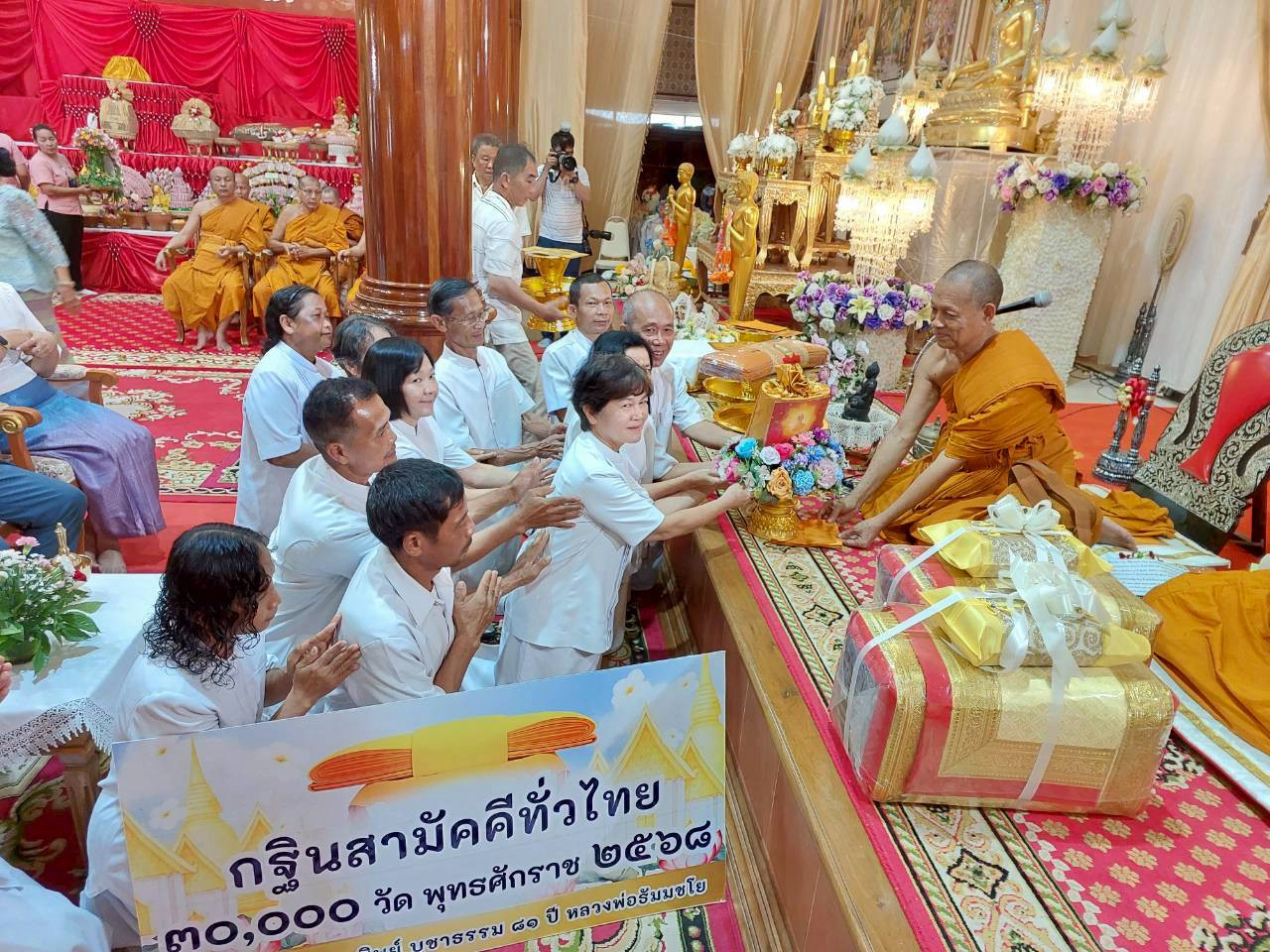 ภาพการถวายปัจจัยวัดท่าโสม