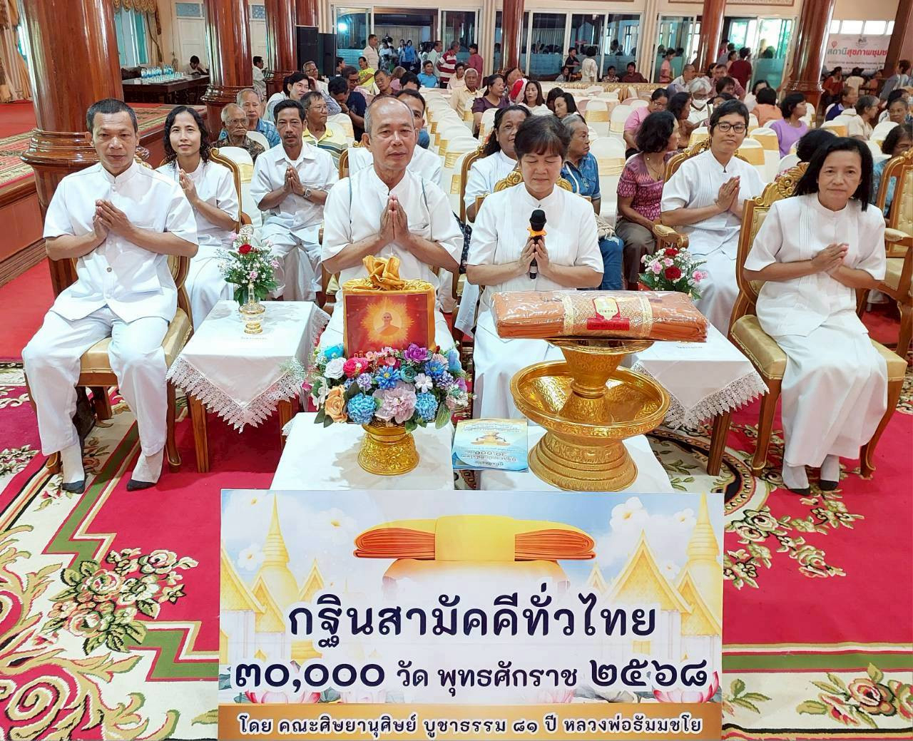 ภาพกล่าวคำถวายกฐินวัดท่าโสม