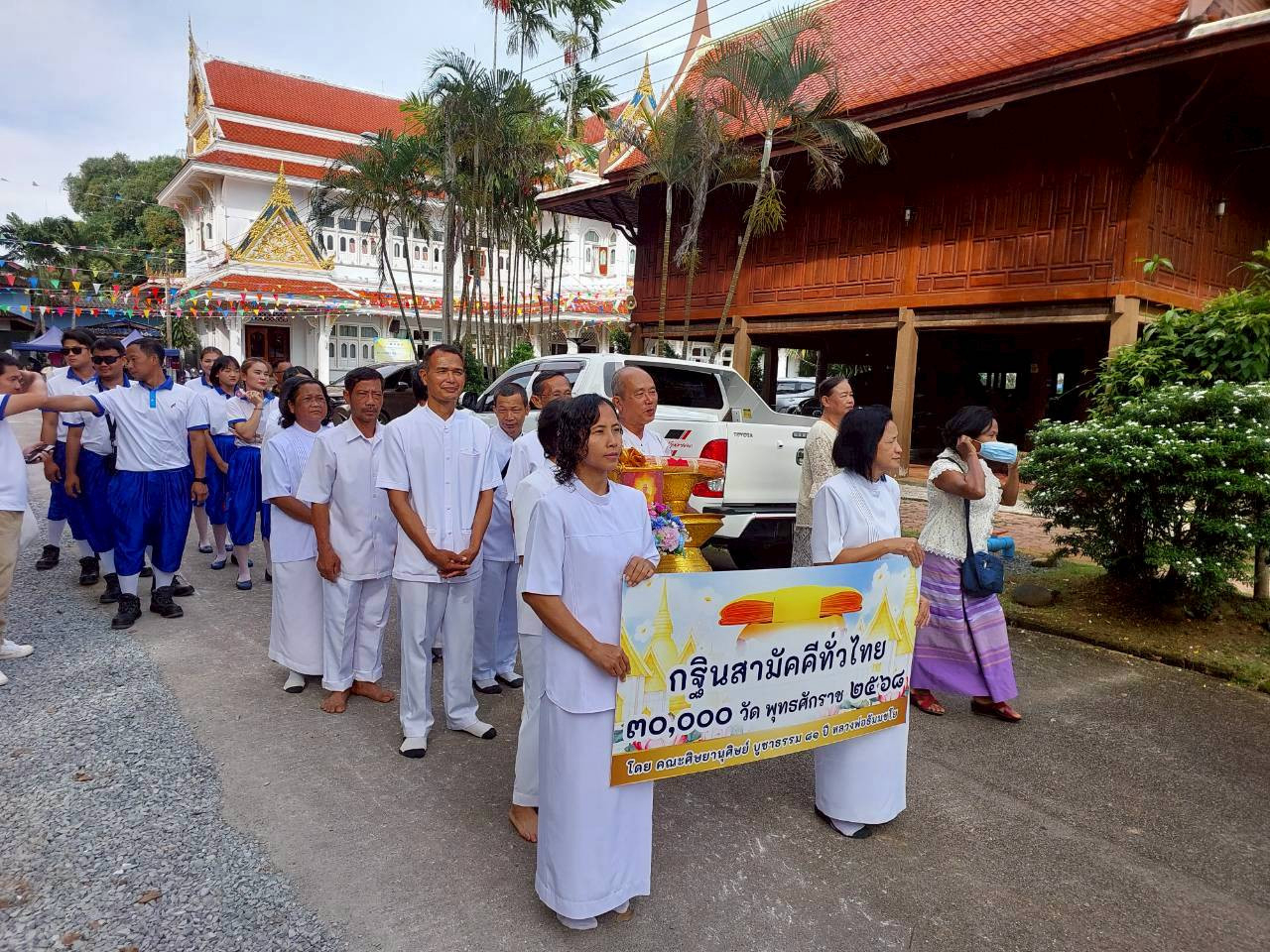 ภาพร่วมขบวนกฐินวัดท่าโสม