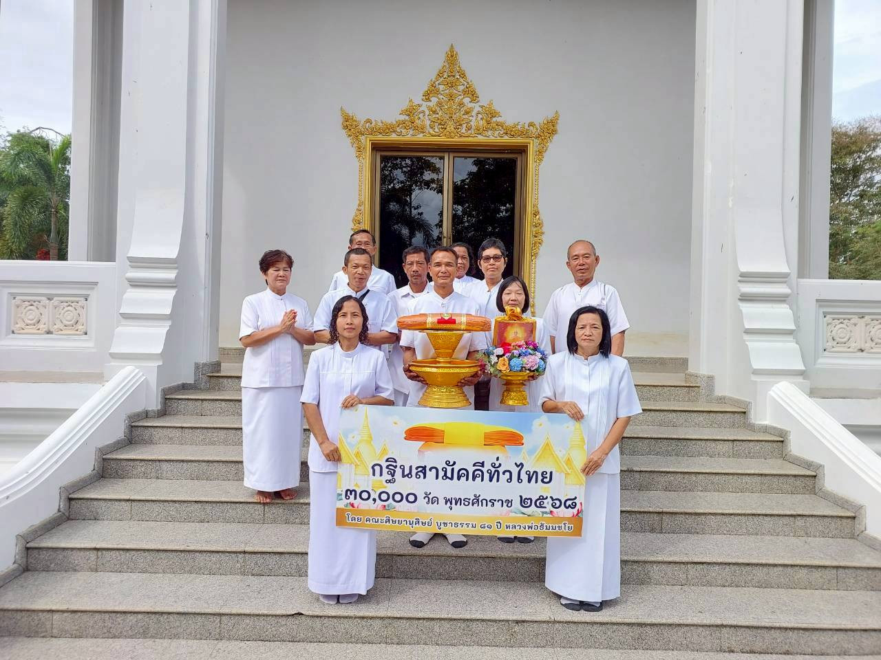 ภาพหมู่ถือพานถวายปัจจัยวัดท่าโสม