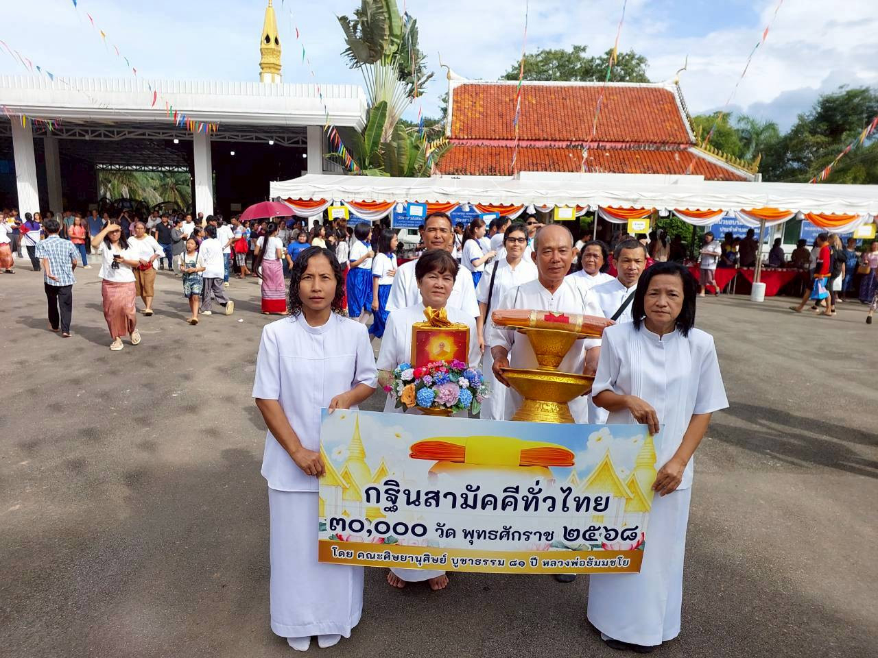 ภาพร่วมพิธีกรรมวัดท่าโสม