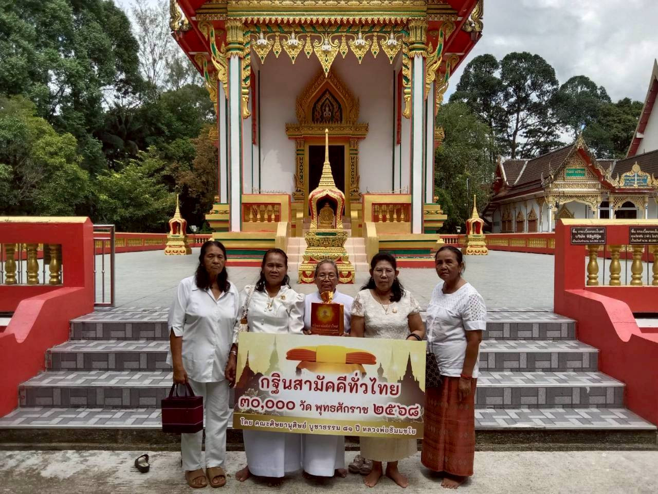 ภาพร่วมขบวนกฐินวัดห้วงโสม