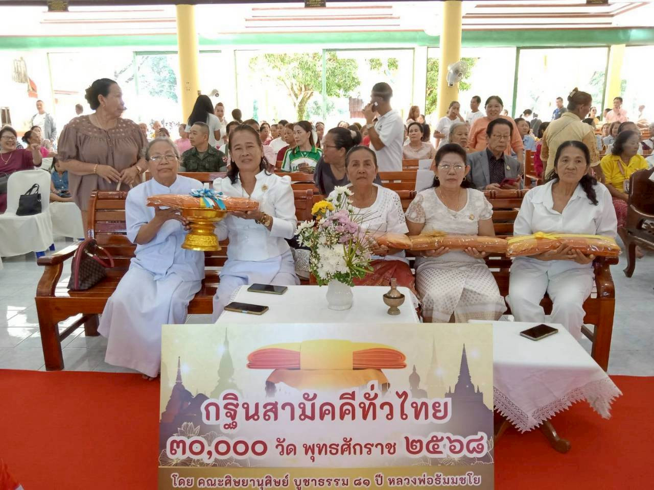 ภาพร่วมพิธีกรรมวัดห้วงโสม