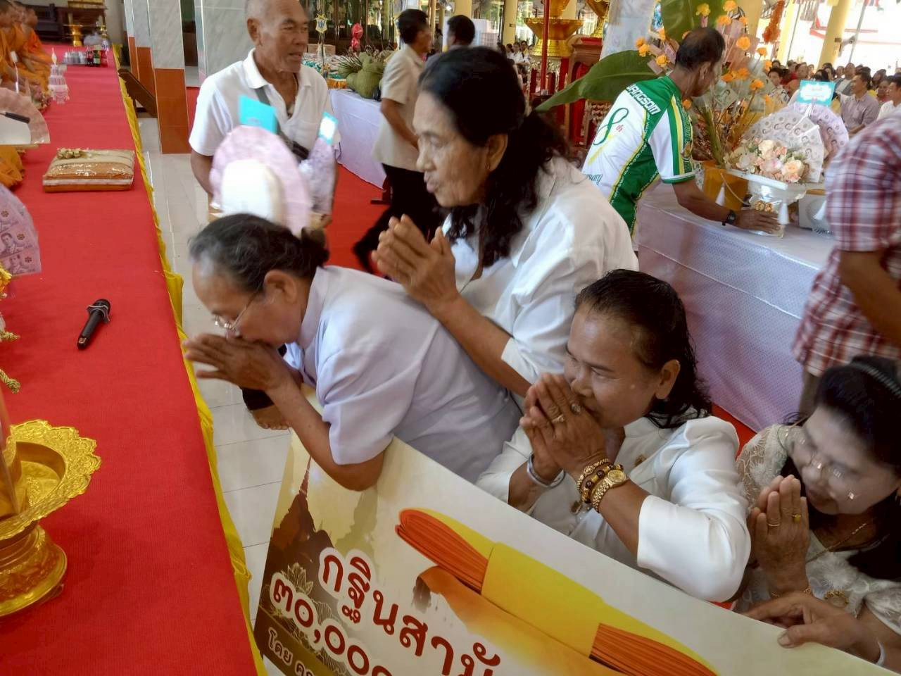 ภาพร่วมพิธีกรรมวัดห้วงโสม