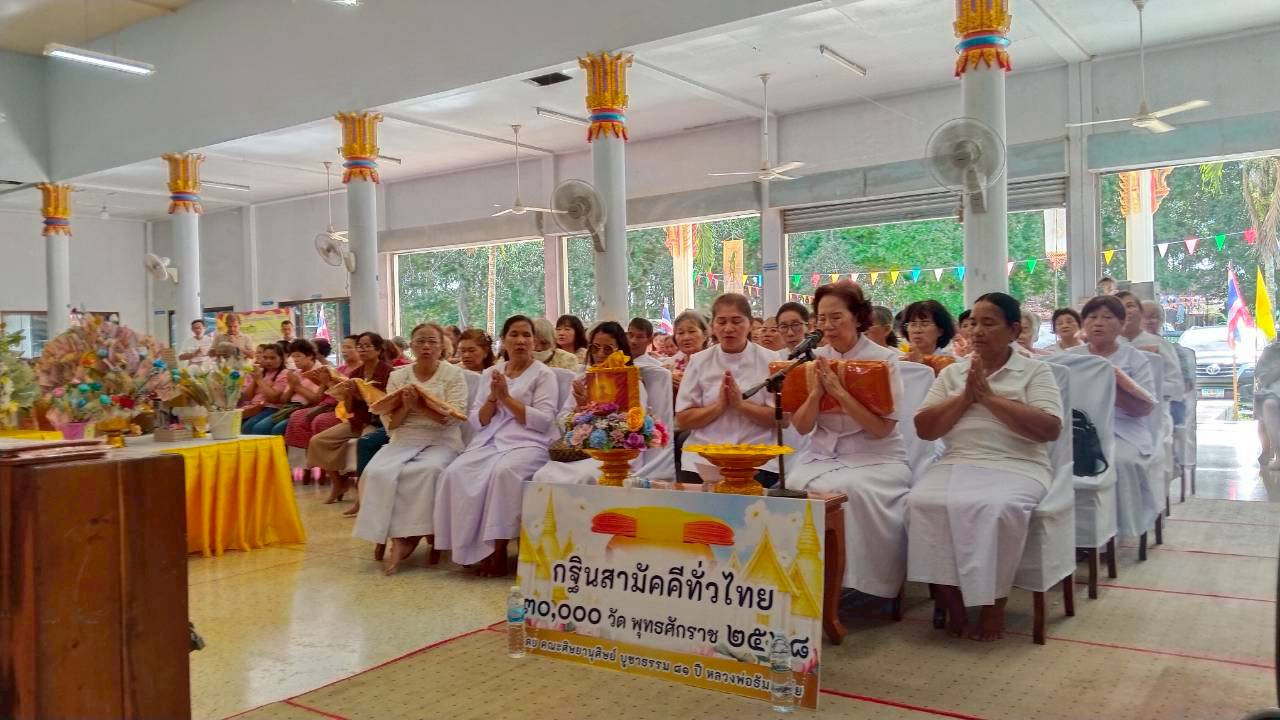 ภาพกล่าวคำถวายกฐินวัดพนมพริก