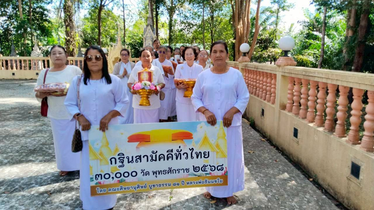 ภาพร่วมขบวนกฐินวัดพนมพริก