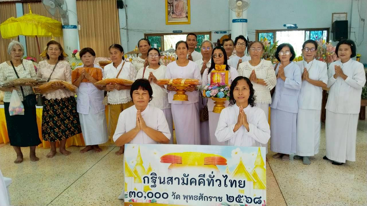 ภาพร่วมพิธีกรรมวัดพนมพริก