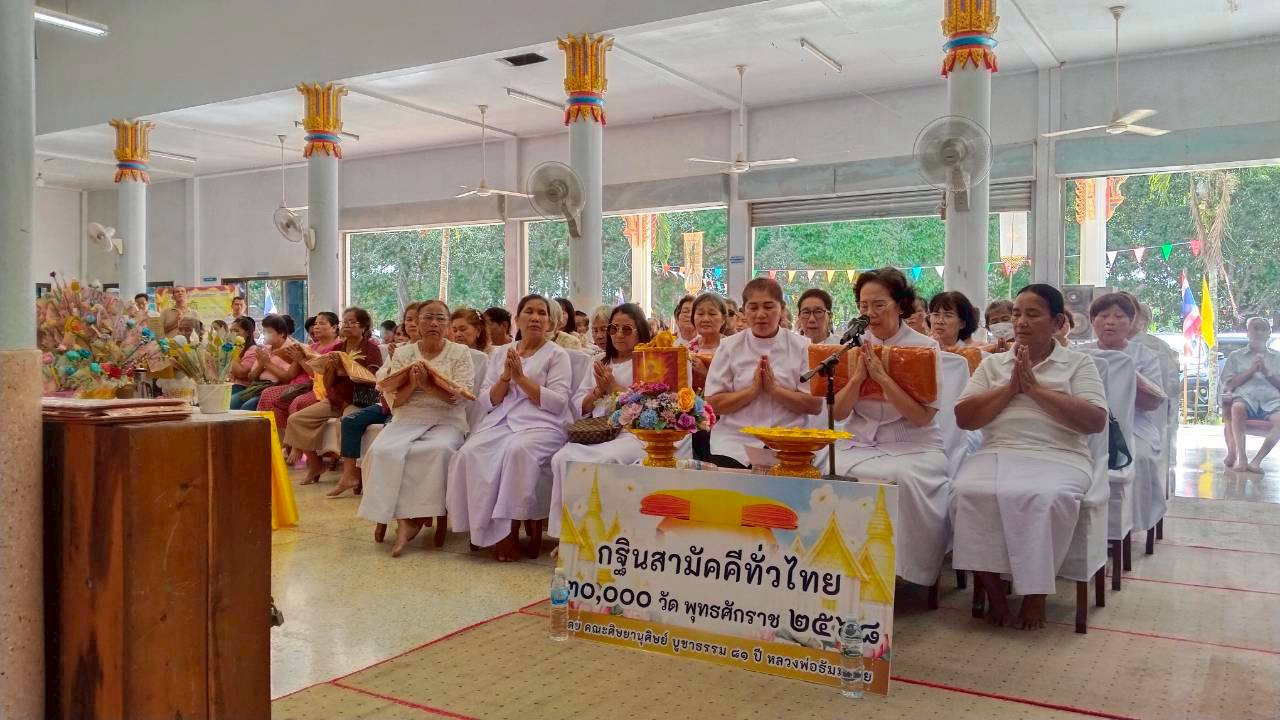 ภาพร่วมพิธีกรรมวัดพนมพริก