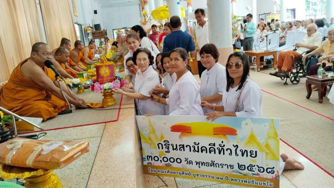 ภาพร่วมพิธีกรรมวัดพนมพริก