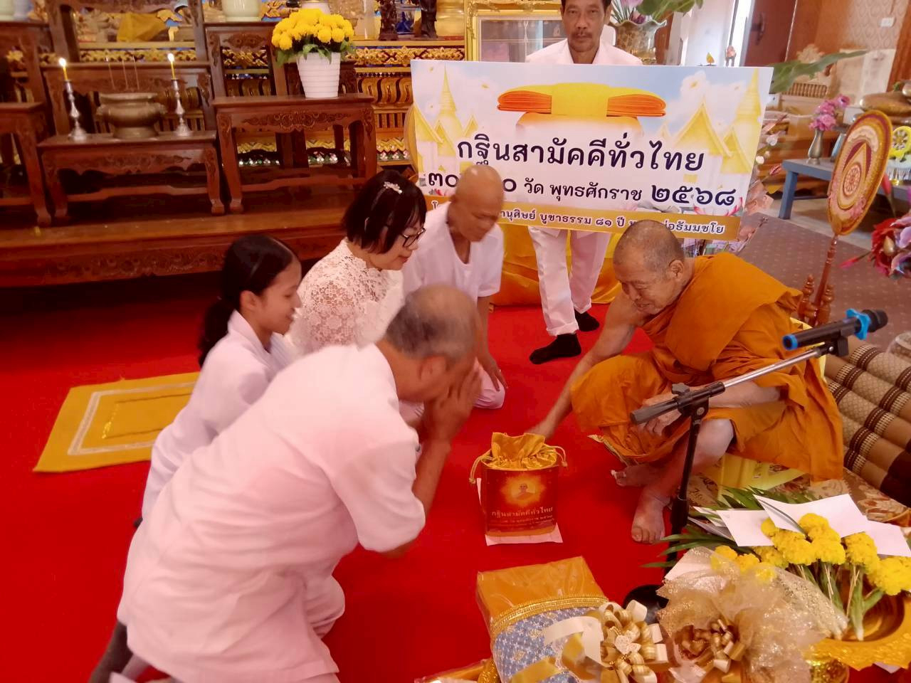ภาพการถวายปัจจัยวัดเทพนิมิต