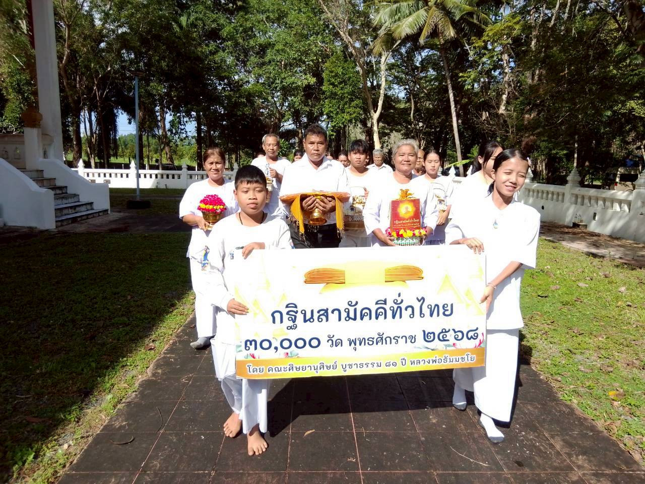 ภาพร่วมขบวนกฐินวัดเทพนิมิต