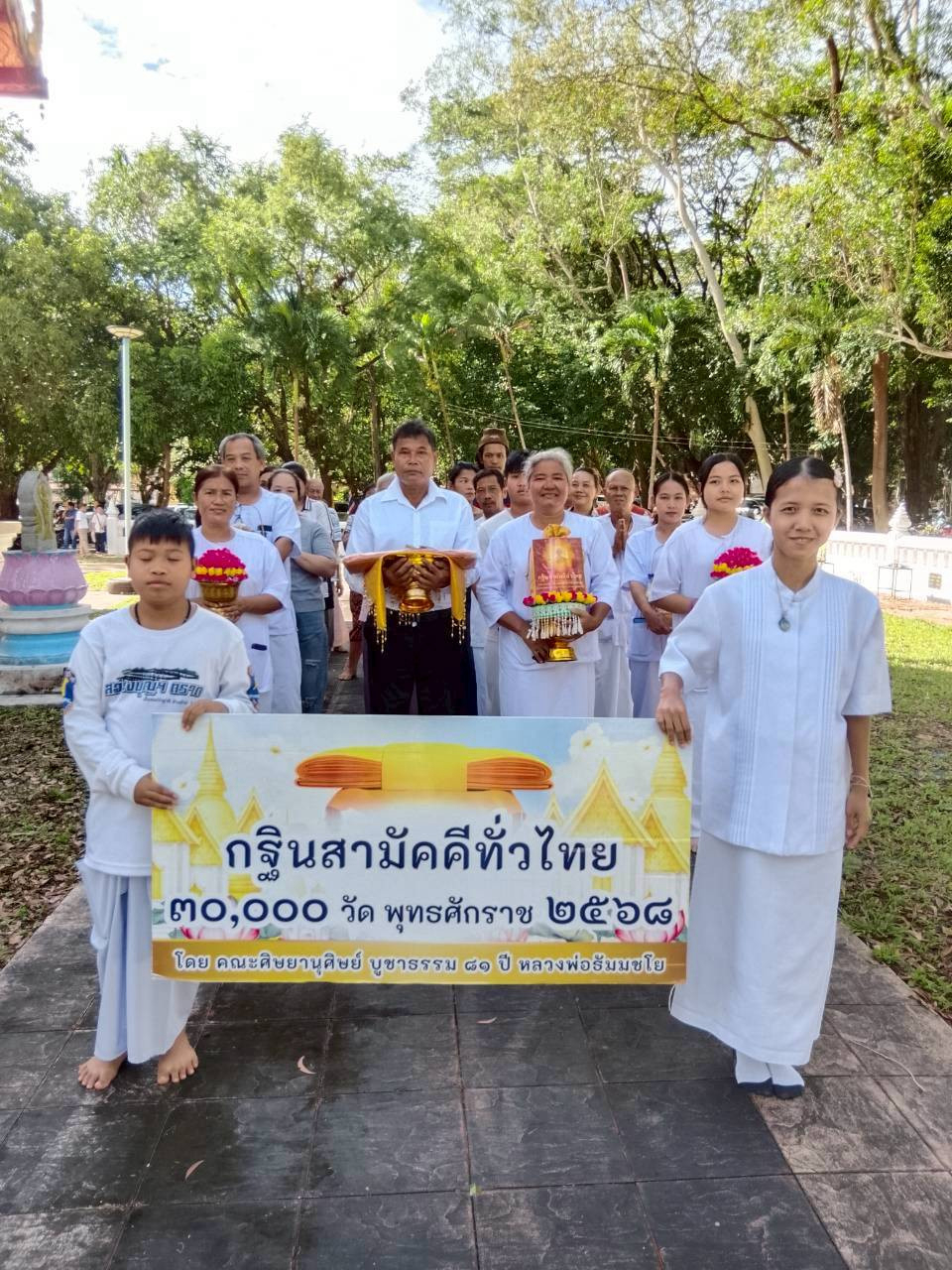 ภาพร่วมพิธีกรรมวัดเทพนิมิต