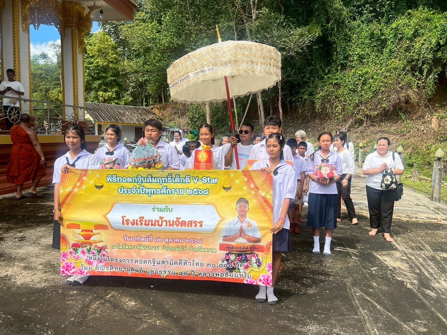 ภาพร่วมขบวนกฐินวัดจัดสรรพัฒนาราม