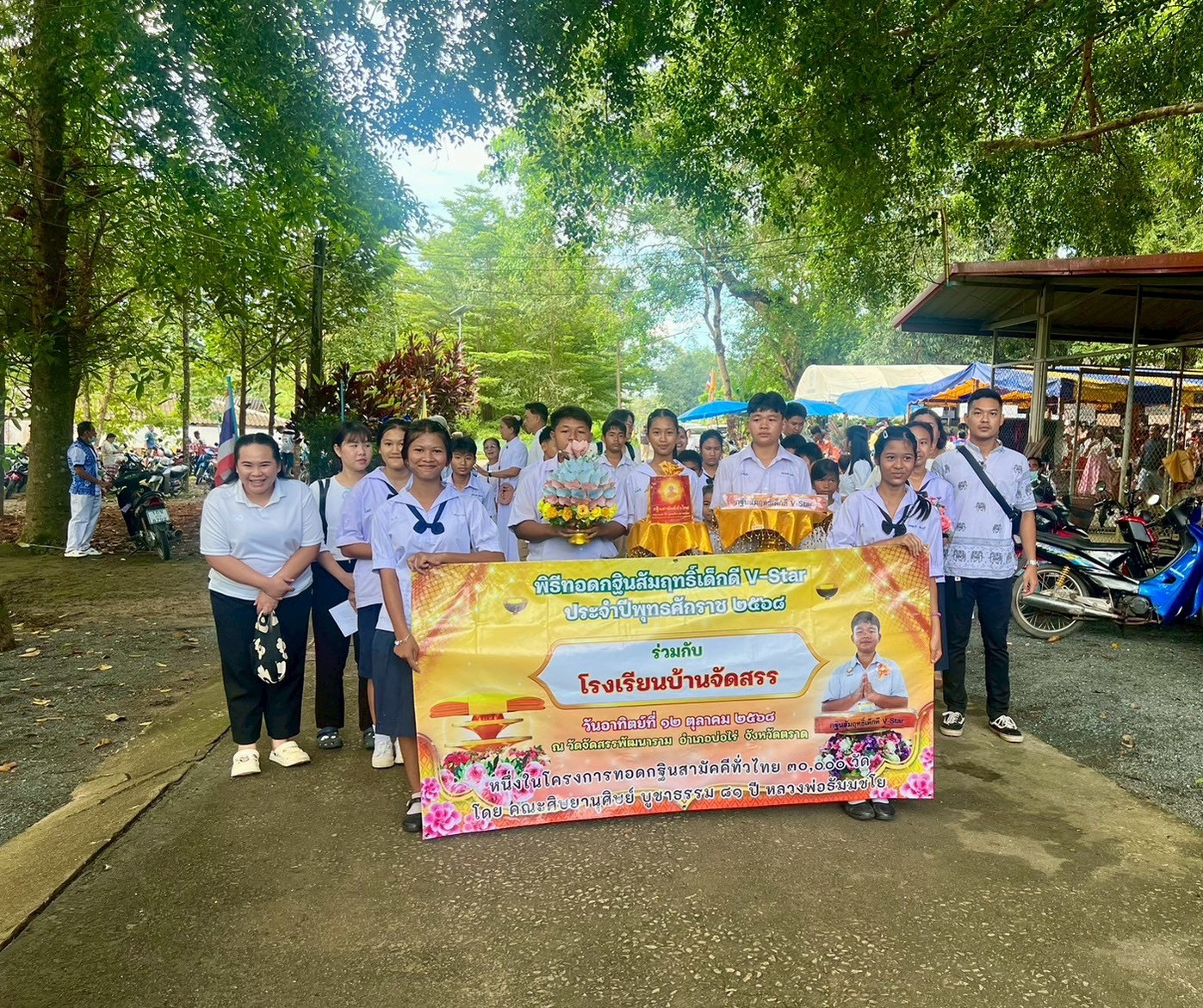 ภาพหมู่ถือพานถวายปัจจัยวัดจัดสรรพัฒนาราม