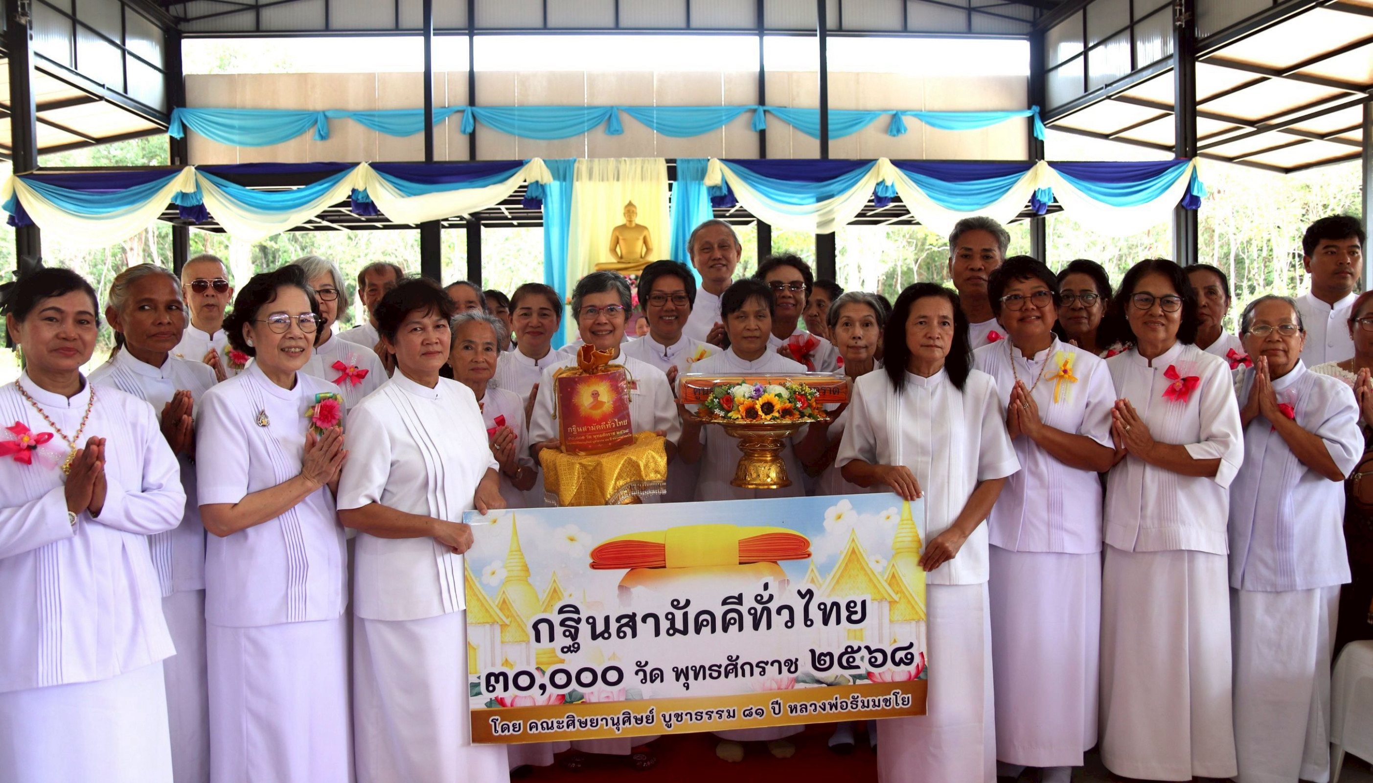 ภาพร่วมขบวนกฐินศูนย์ปฏิบัติธรรมแก้วตะวันออก
