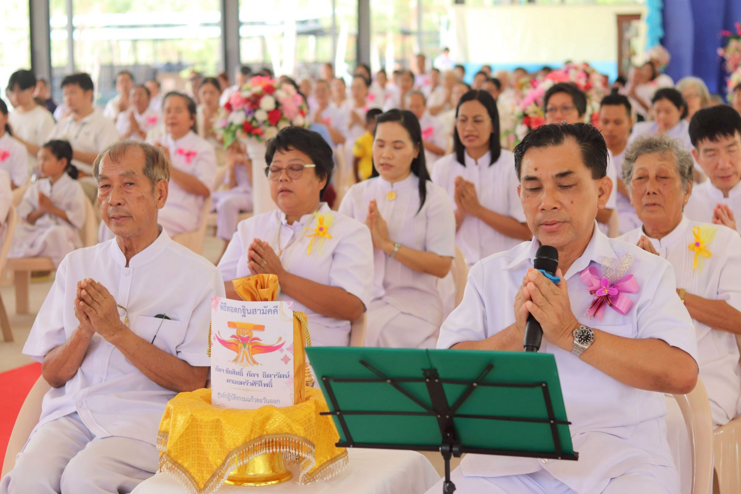 ภาพร่วมพิธีกรรมศูนย์ปฏิบัติธรรมแก้วตะวันออก