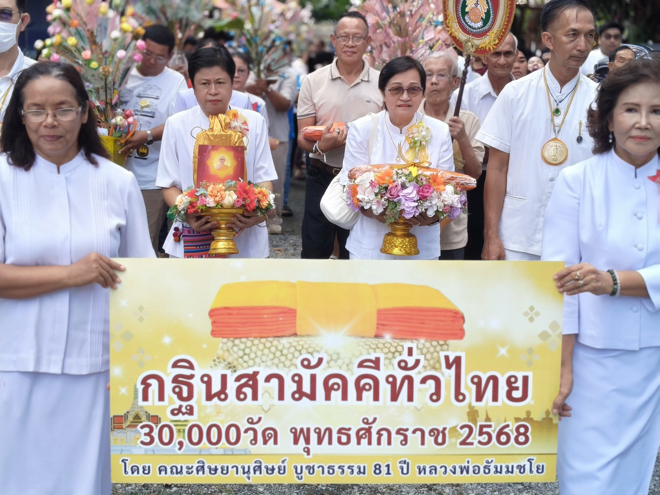 ภาพร่วมขบวนกฐินวัดเขาแดง