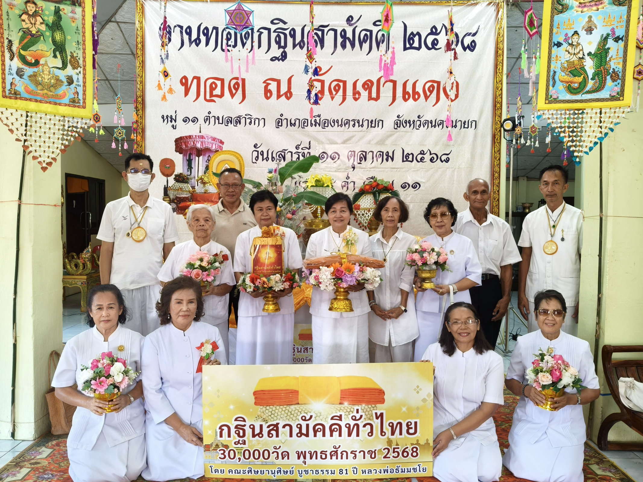 ภาพหมู่ถือพานถวายปัจจัยวัดเขาแดง