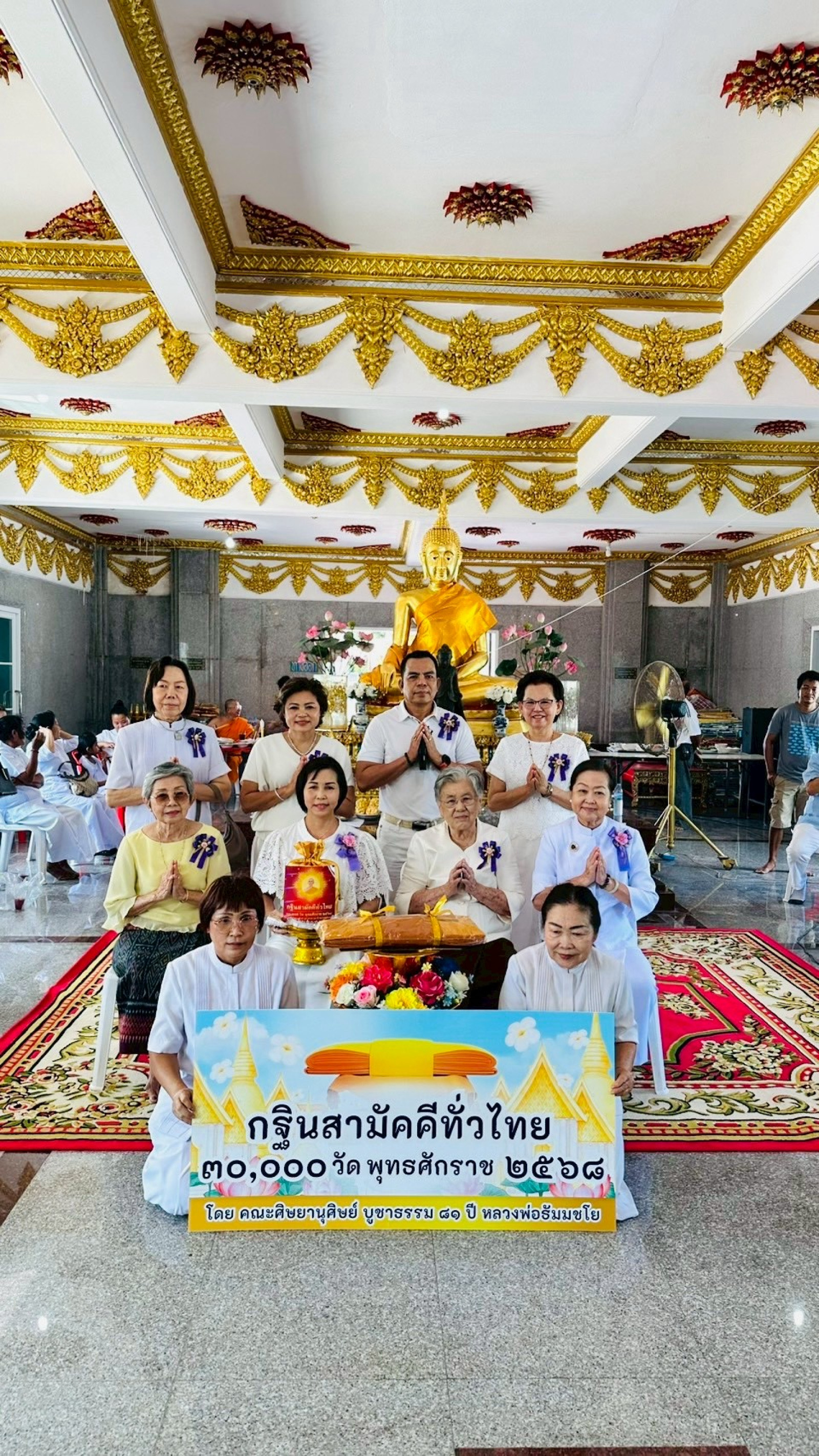 ภาพหมู่ถือพานถวายปัจจัยวัดอารีราษฎร์