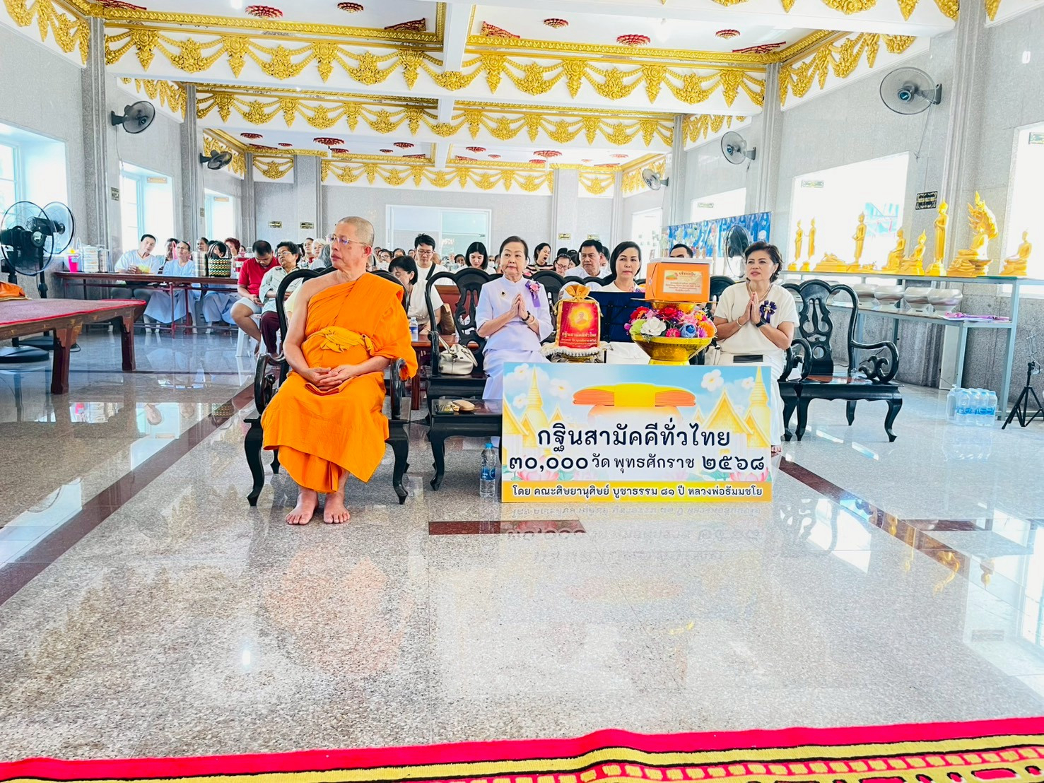 ภาพร่วมพิธีกรรมวัดอารีราษฎร์