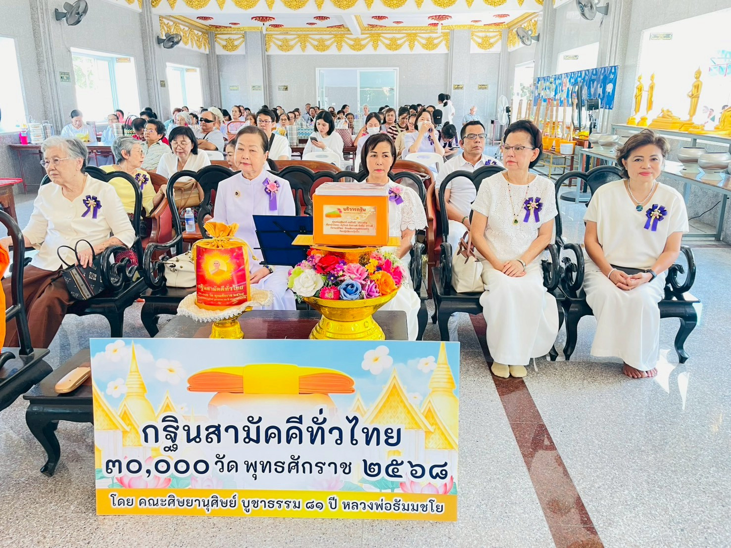 ภาพร่วมพิธีกรรมวัดอารีราษฎร์