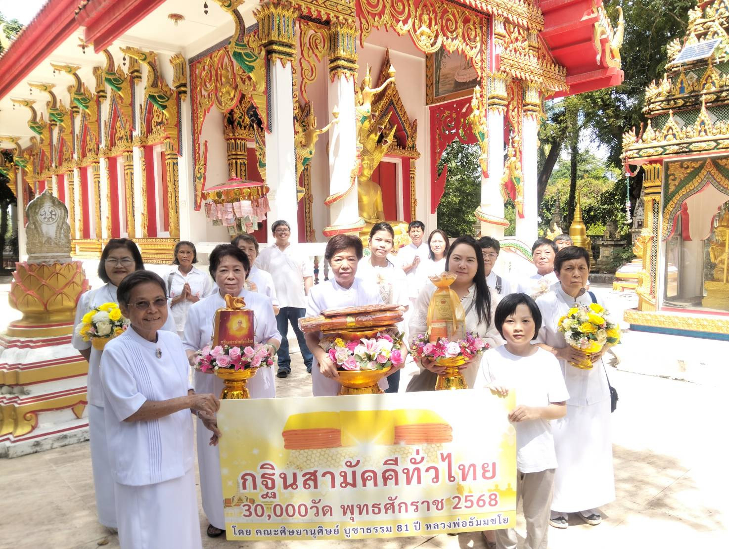 ภาพร่วมขบวนกฐินวัดบุหย่อง