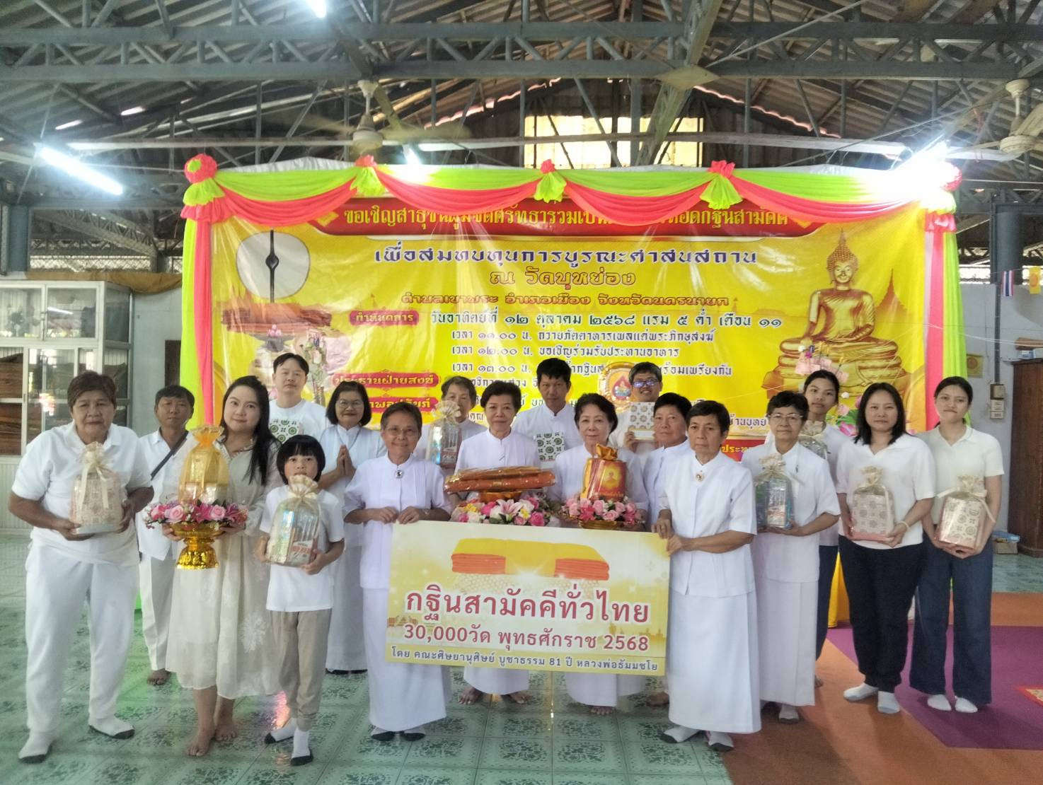 ภาพร่วมพิธีกรรมวัดบุหย่อง